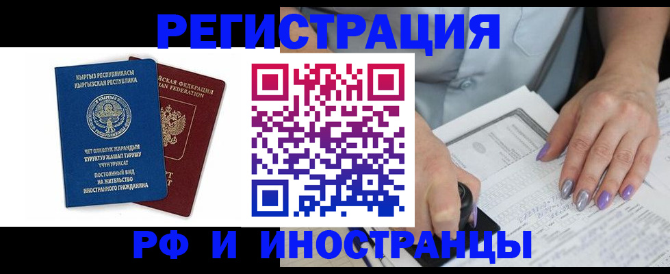 временная регистрация собственник в Большом Камне