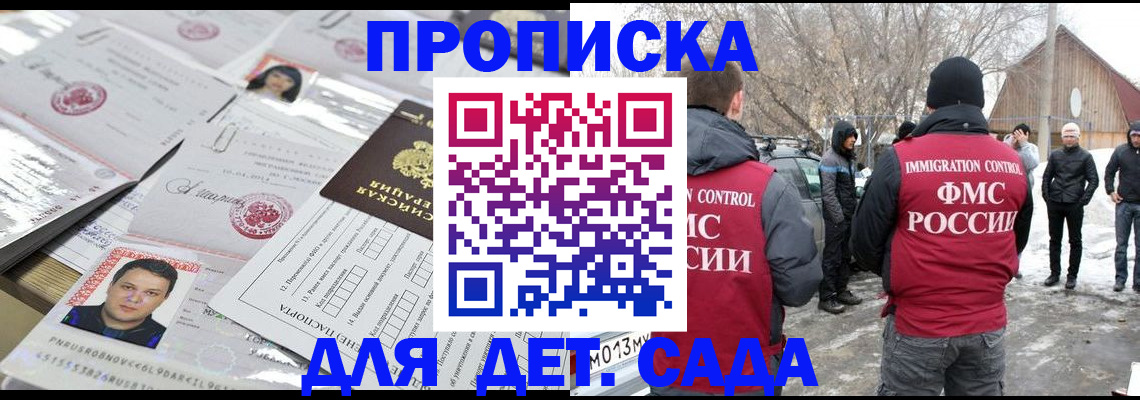 временная регистрация в квартире в Большом Камне